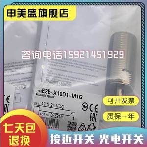 Mới ban đầu cảm biến tiệm cận chuyển đổi E2E-X1R5Y1 E2E-X1R5Y2 <span class=keywords><strong>SMS</strong></span> cảm biến đảm bảo chất lượng - Product Image 1