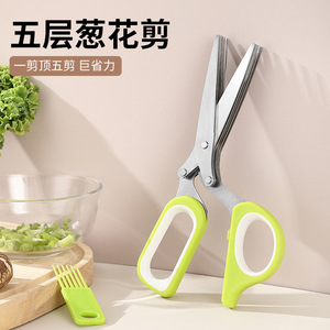 Five Layer Stainless Steel Kitchen Scissors Multi Functional Vegetable Chopper With Cleaning Brush For Easy Maintenance - Product Image 5
