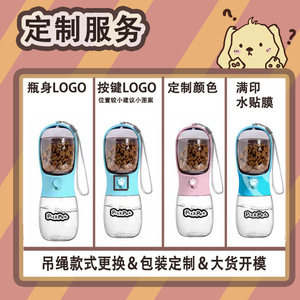 Bouteille d'eau portable pour animaux de compagnie avec compartiment de rangement pour nourriture, capacité de 600 ml, pour chiens et chats, utilisation en extérieur - Product Image 4