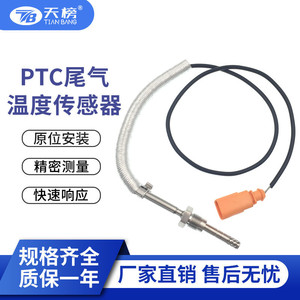 Sensor de temperatura de gases de escape 03G906088F de 2 pines de conexión rápida para coche diésel Vw - Product Image 5