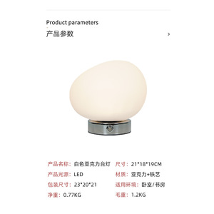 Lámpara de Mesa Creativa Italiana con Forma de Huevo de Ganso LED para Decoración de Sala de Estar, Dormitorio y Oficina con Diseño de Guijarros - Product Image 3