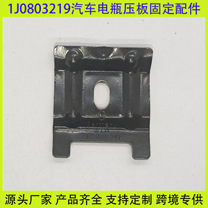 Battery Terminal Block <b>Bracket</b> Fixing Screw Clip 1J0803219 For Audi Volkswagen Skoda Seat Metal <b>Black</b> - Product Image 4