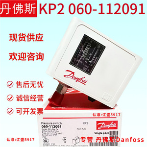 Pressostat Danfoss KP1 060-110191 060-114166 060-133266 133291 - Product Image 4