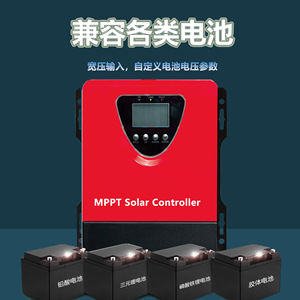 Mppt <b>Solar</b> <b>Charge</b> <b>Controller</b> 10A 100A Voltage Adaptive Home Energy Storage Pv Charger - Product Image 5