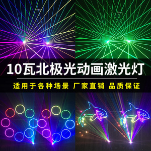 Proyector de Luz Láser para Exteriores Jiechuang, Impermeable, 10W, Animación a Todo Color, Iluminación para Áreas Escénicas - Product Image 3