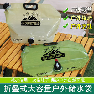 Mountains Water Bag 8L Foldable Outdoor Camping Hydration Bladder Durable Plastic Storage Container - Product Image 5