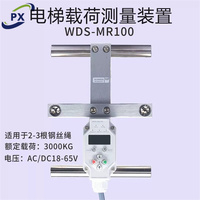 Dispositif de pesage de surcharge d'ascenseur SUMMIT alarme de surcharge capteur de pesage d'ascenseur SUMT-QZX(A) WDS-MR100 WDS-MR300 WDS-MR200
