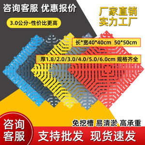 Touran Car Wash Floor Mat Grating <b>Plastic</b> Drainage Ditch Cover 40x40cm Washing Tool Kit - Product Image 2