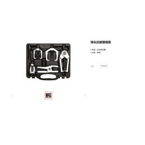 Yato Ball <b>Puller</b> Kit 4 Piece Carbon Steel For Seal Removal Auto Repair <b>Tool</b> - Product Image 2