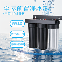 PUREASE kustomisasi pabrik Filter air seluruh rumah 10 inci sistem 3-tahap dengan benang 1 "1" 2 1/4 "3/4" untuk minuman rumah