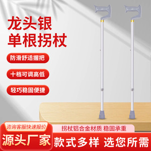 Adjustable Height Walking <b>Cane</b> With Anti Slip Rubber Handle For Elderly Support 54 62in Lightweight Durable Hiking Pole - Product Image 4