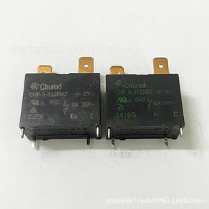 รีเลย์ Zhonghui Ruide CHF-S-112DA2 12V 25A 4 ขา  หน้าสัมผัสกำลังสูง สำหรับเครื่องปรับอากาศ เครื่องทำน้ำอุ่น - Product Image 1