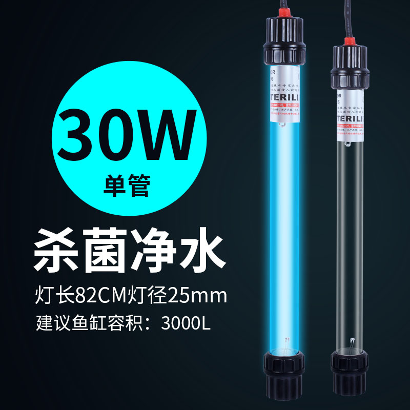 30W 82cm