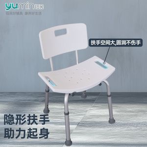 Chaise de douche Yumin avec dossier et accoudoirs, hauteur réglable pour personnes âgées, femmes enceintes et enfants - Product Image 4