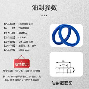 ซีลน้ำมันไฮดรอลิกแบบ Un Type ขนาด 13 มม. ทำจาก TPU โพลียูรีเทน สำหรับระบบไฮดรอลิก - Product Image 1