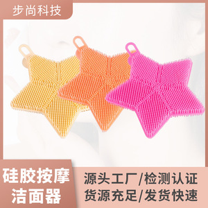 Silicone Facial Cleansing Brush Star Shape Soft Bristle Manual Face Cleaning Tool For Home Use Waterproof RoHS Compliant - Product Image 5