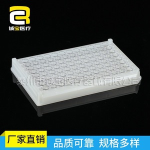 Placa ELISA de 96 pocillos de fondo plano Chengbao Medical para uso en laboratorio - Product Image 5