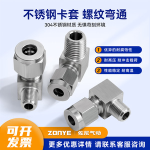 Conector de Compresión de Acero Inoxidable 304 Zoni, Conexión Rápida en Ángulo Recto Pl8 Zg1 4 para Tubería de Cobre, Conector para Tubería de Suministro de Gas - Product Image 2