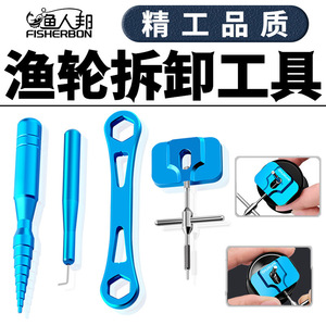 Kit d'outils de réparation de moulinets de pêche en alliage d'aluminium, clé de démontage de roulement de bobine pour kit d'entretien de la pêche aux leurres - Product Image 5