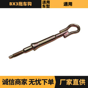 Tow Hook 7212SQ For Citroen Peugeot <b>Car</b> <b>Trailer</b> Hitch Accessory - Product Image 5