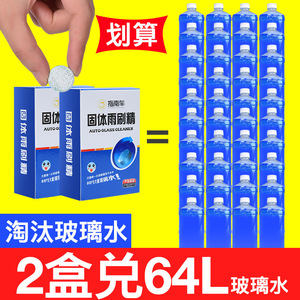 Liquide lave-glace concentré en comprimés, lot de 8, pour le nettoyage des vitres de voiture - Product Image 4