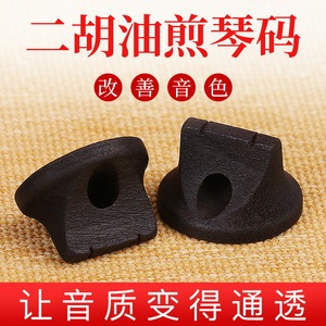 Puente de violín de madera sin recubrimiento, duradero, para piezas de instrumentos de cuerda - Product Image 2