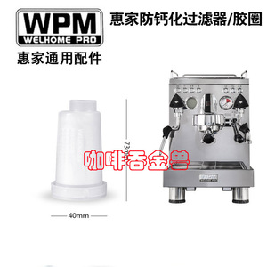 Cartouche de filtre à eau Wpm 40mm x 73mm pour machine à café, pièce de filtre anti-calcaire - Product Image 1