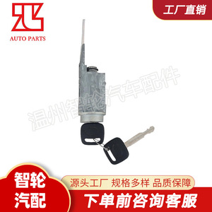 Toyota Jinbei Tundra 00-06 Ignition <b>Lock</b> Cylinder 69057-34030 With 2 <b>Keys</b> Zinc Alloy Cylindrical <b>Lock</b> - Product Image 5