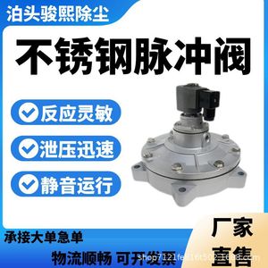 Vanne solénoïde à impulsions Botou Junxi pour dépoussiérage, 24V DC 15VA, type submergé à angle droit, pour dépoussiéreur à poches - Product Image 4