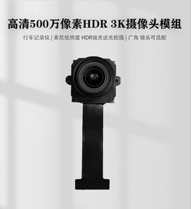 5 triệu 3K 2K 60fps Dashcam tầm nhìn ban đêm ánh sáng yếu ánh sáng sao cấp imx675 HD mô-đun máy ảnh - Product Image 4