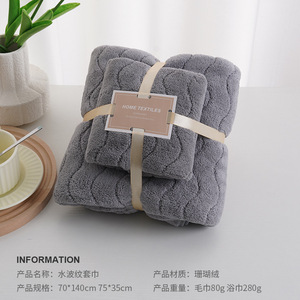 ผ้าขนหนูคอรัลฟลีซพรีเมียม ซึมซับดีเยี่ยม ชุดของขวัญ 2 in 1 ผ้าขนหนูอาบน้ำและผ้าเช็ดหน้า รูปทรงสี่เหลี่ยมผืนผ้า ลาย S แห้งเร็ว - Product Image 3