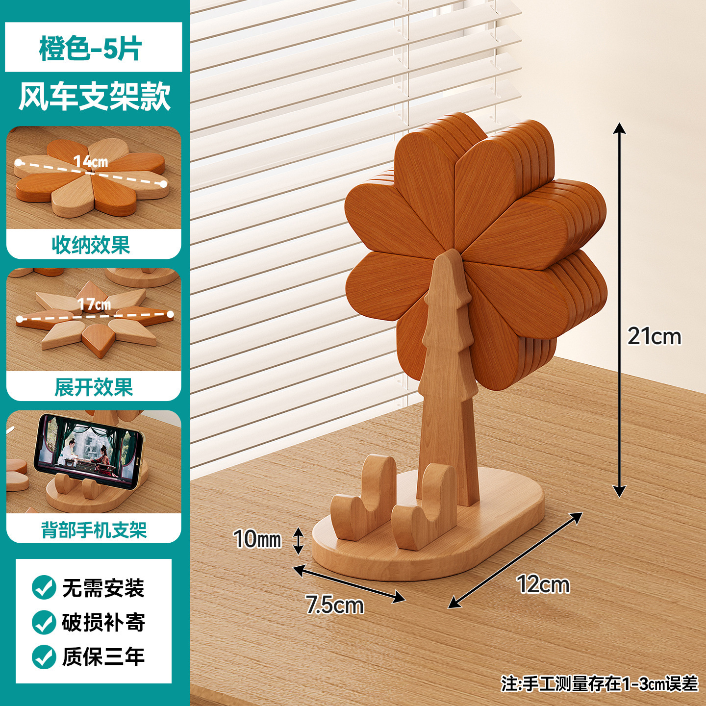 Orange (5 pieces) [Upgraded Windmill Version]