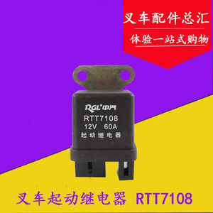รีเลย์สตาร์ทเตอร์ Rgl รุ่น Rtt7108 12V 60A สำหรับรถบรรทุกอีซูซุ ระบบไฟฟ้ารถยนต์ - Product Image 5