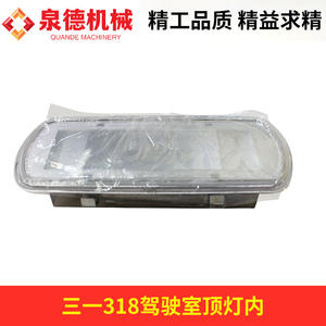 Lumière de toit de cabine 141604000060, système d'éclairage de camion compatible avec les pièces de camions malaxeurs, pièces Sany Heavy Industry, Sany 318 - Product Image 4