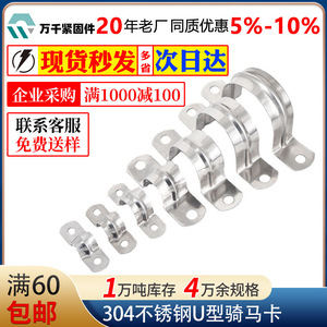 Wanqian Fasteners Stainless Steel U Shaped Pipe Clamps M8 To M80 Polished Finish For General Industry Use - Product Image 5