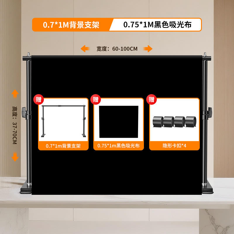 Support de fond 0,7*1m - Toile noire absorbant la lumière 0,7*1m