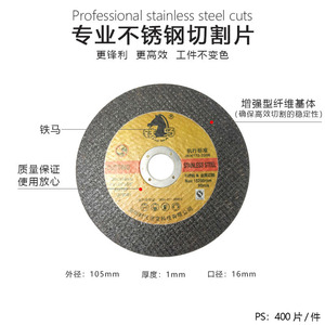 ใบตัดเหล็ก Iron Horse Grinding Wheel 105X1X16 สำหรับตัดสแตนเลสและโลหะ - Product Image 3