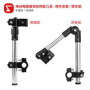 Soporte para paraguas de bicicleta eléctrica, plegable telescópico, giratorio, de acero inoxidable, para patinete, cochecito de bebé - Product Image 1