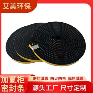 Bande d'étanchéité en mousse EPDM sur mesure, épaisseur 2 mm, autocollante, pour emballage et joint d'étanchéité - Product Image 5