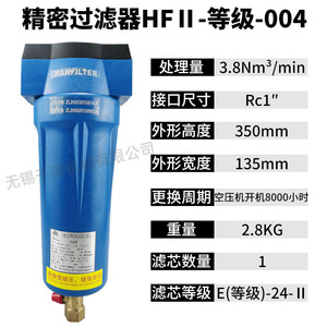 Filtre à air de précision Hanyue HFII C 004 T 004 A 004 100 Cfm Entrée 1/2 pouce pour filtration d'air - Product Image 5