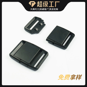 Boucle à dégagement latéral en plastique noir 38 mm, durable pour sacs, résistante à l'usure - Product Image 4