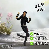 Neuer Stil Michael Jackson Cosplay-Requisite Baumwoll-Plüschpuppe Raumdekoration Abstrakte Gelenkbeweglichkeit Geschenk