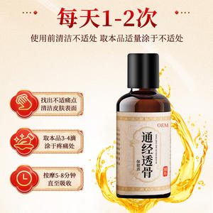 Huile de massage auto-chauffante OEM Meridian Clearing Bone Penetrating Health Tonic 50ml pour soulager les douleurs au cou, aux épaules, à la taille, aux jambes et aux genoux - Product Image 4