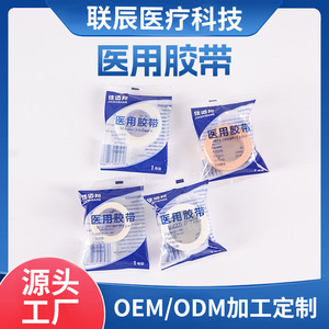 Hospital-grade adhesive <b>tape</b>, non-woven hypoallergenic wound care <b>tape</b>, medical adhesive <b>tape</b>, OEM/ODM customized adhesive <b>tape</b>. - Product Image 2