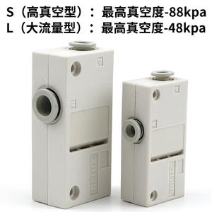 <b>Vacuum</b> Generator/Negative Pressure <b>Cylinder</b> Plastic New Used for Farm Machinery Industries-Models ZH05BS ZH07BS ZH10BS ZH13BS - Product Image 2