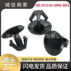 Clips de fixation de capot de voiture 91518-SM4-003, attaches en plastique pour pièces de rechange Honda Odyssey - Product Image 5