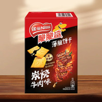 Galletas Finas con Sabor a Carne Asada