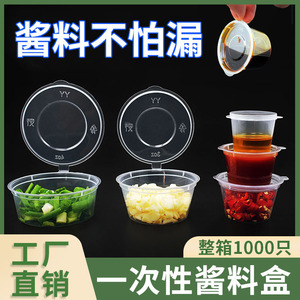 Gobelets à sauce jetables avec couvercles, contenants en plastique ronds de 25 à 50 ml pour emballages à emporter - Product Image 4