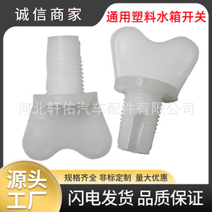 Interrupteur universel pour réservoir d'eau en plastique, diamètre 19,7 mm, à visser, pour remplacement du réservoir d'expansion du radiateur automobile - Product Image 5