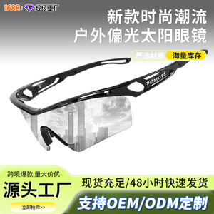Custom Outdoor Sports Polarized <b>Sunglasses</b> Unisex Cycling Glasses <b>Square</b> Frame 100 Percent Uv Protection - Product Image 5
